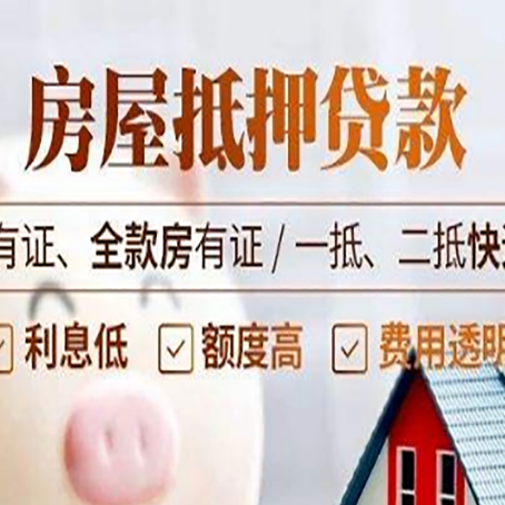 合肥贷款中介公司新渝启服要注意事项
