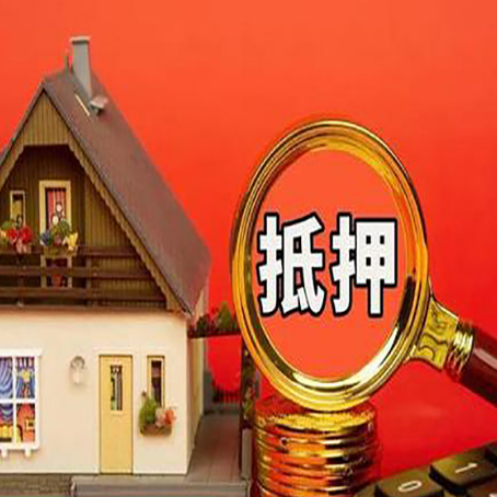 合肥房屋抵押贷款担保中，抵押权有哪些类型？