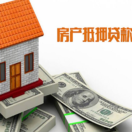 合肥房屋抵押贷款利率全解析