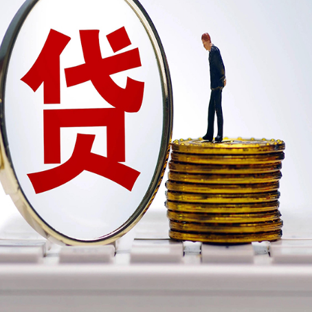 合肥贷款利率怎么样才能降低?